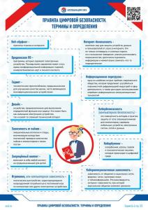 Термины и определения page-0001